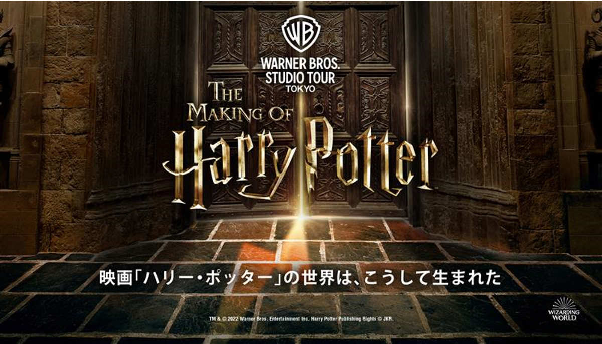 warner bros studio tour tokyo tickets